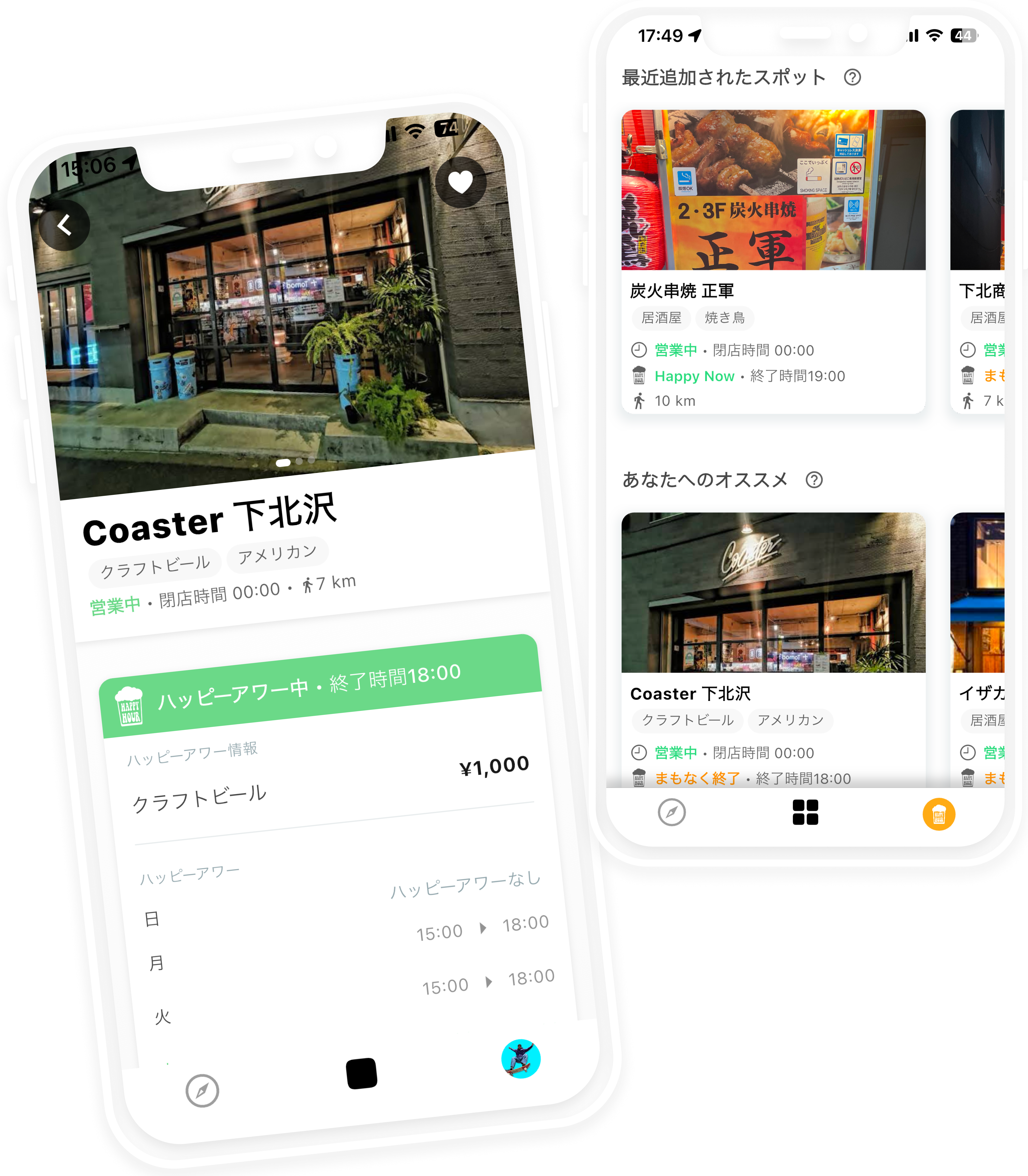 App favorite and recommendation screenshot
